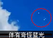 ձӣɽUFO